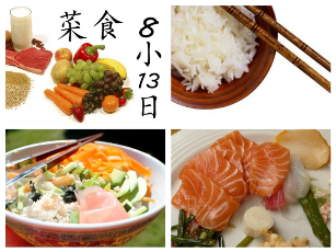 продукти японската диета
